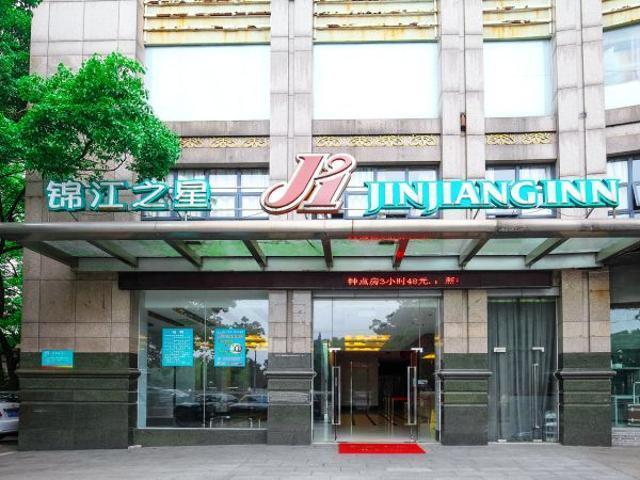 Jingjiang Inn Ningbo Tianyige Xihe Street Ningpo Kültér fotó