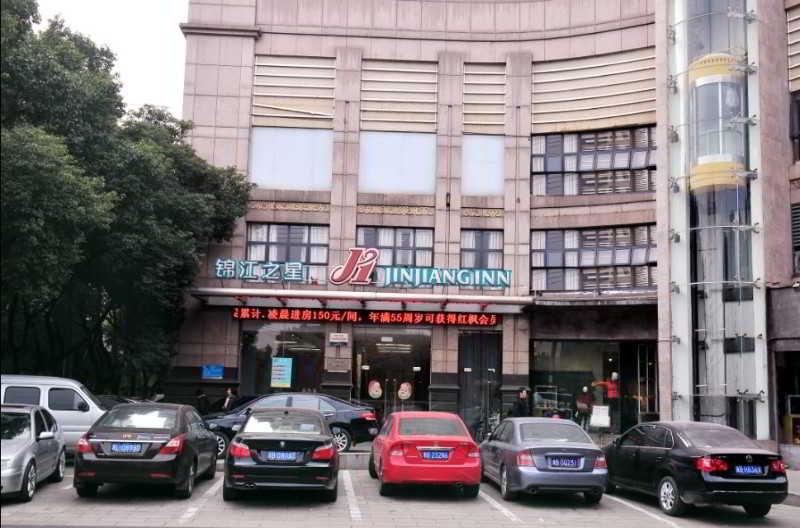 Jingjiang Inn Ningbo Tianyige Xihe Street Ningpo Kültér fotó